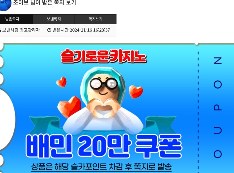 으르야~으르야 붱이 수익기념 배민 슛