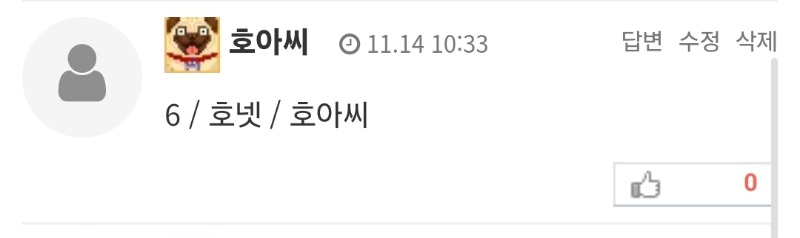 로또 감사합니다. 이러면 호떡이에서도 당첨인가요ㅎ