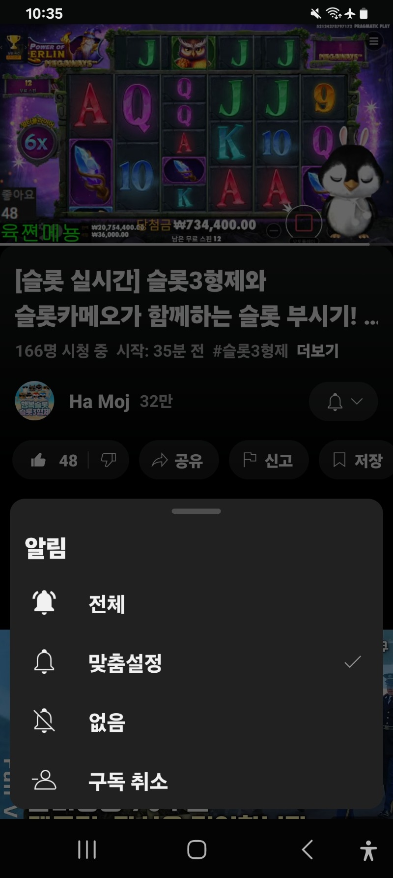 구독 좋아요 했어요