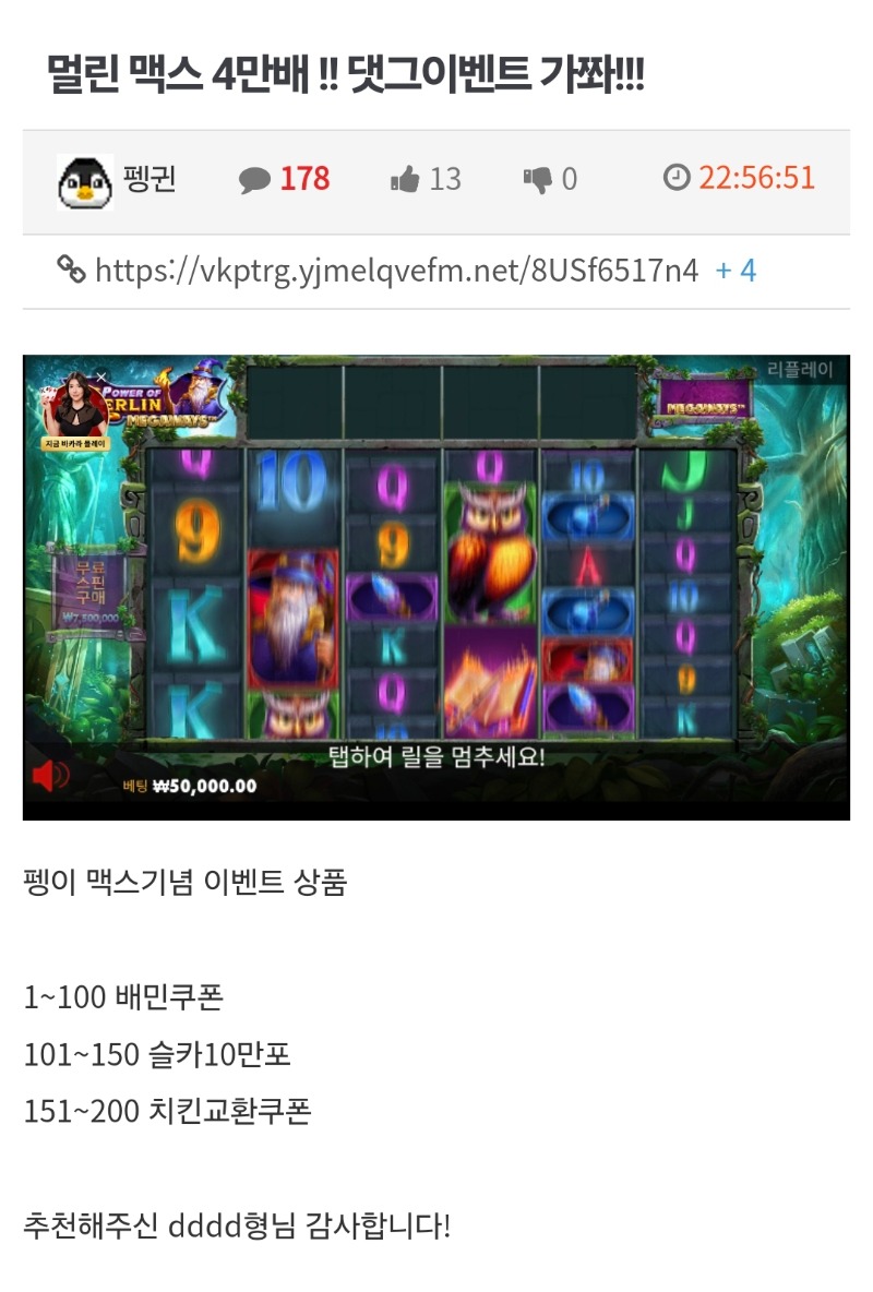 펭옵댓글 100등안에 슛!!!