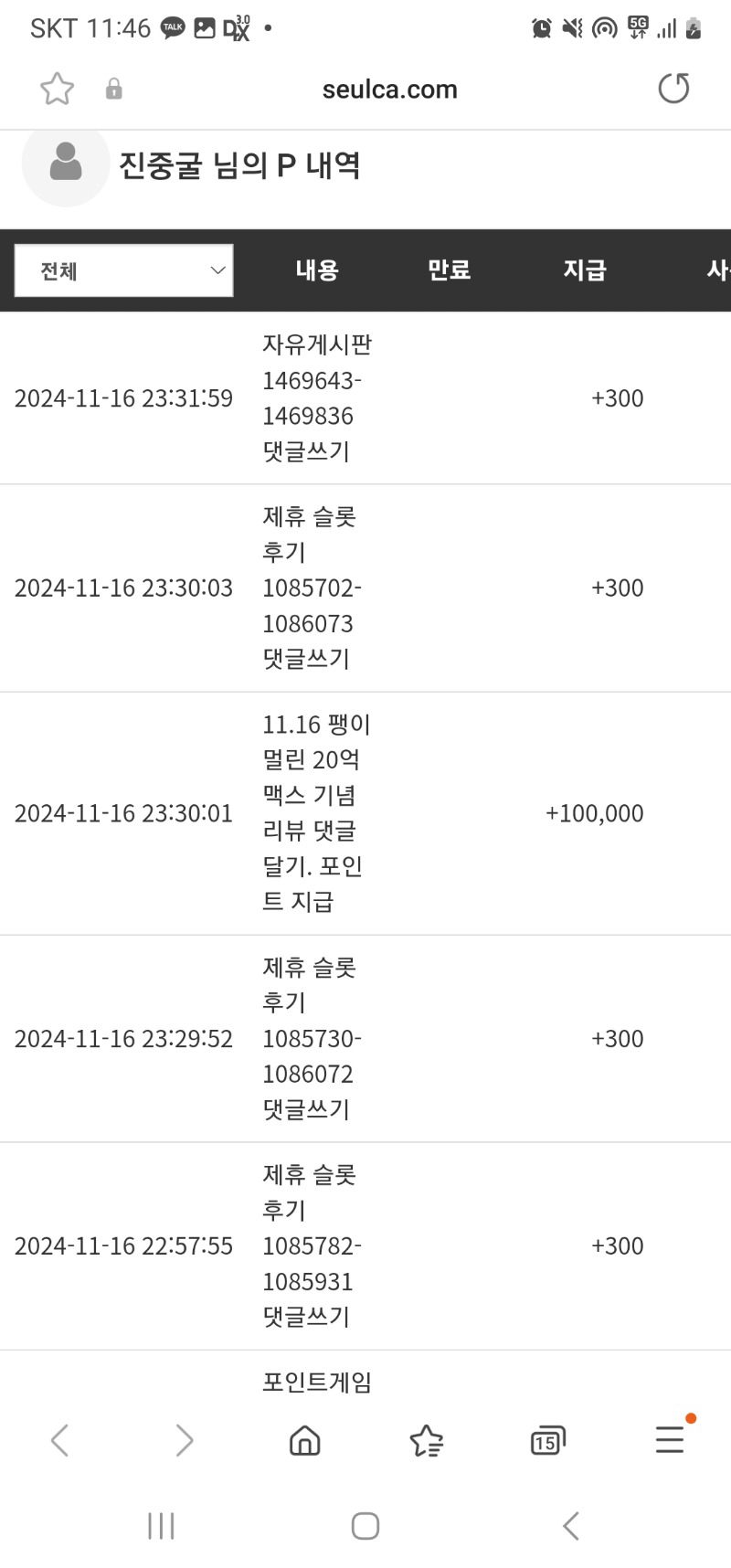 펭이 맥스기념 슬포10만 고마워 ㅎ