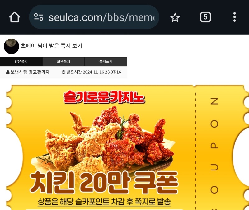 펭이님 멀린 맥스 기념 쿠폰!!!