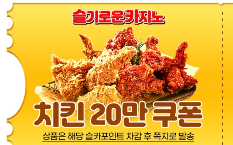 펭님 쿠폰 감사용