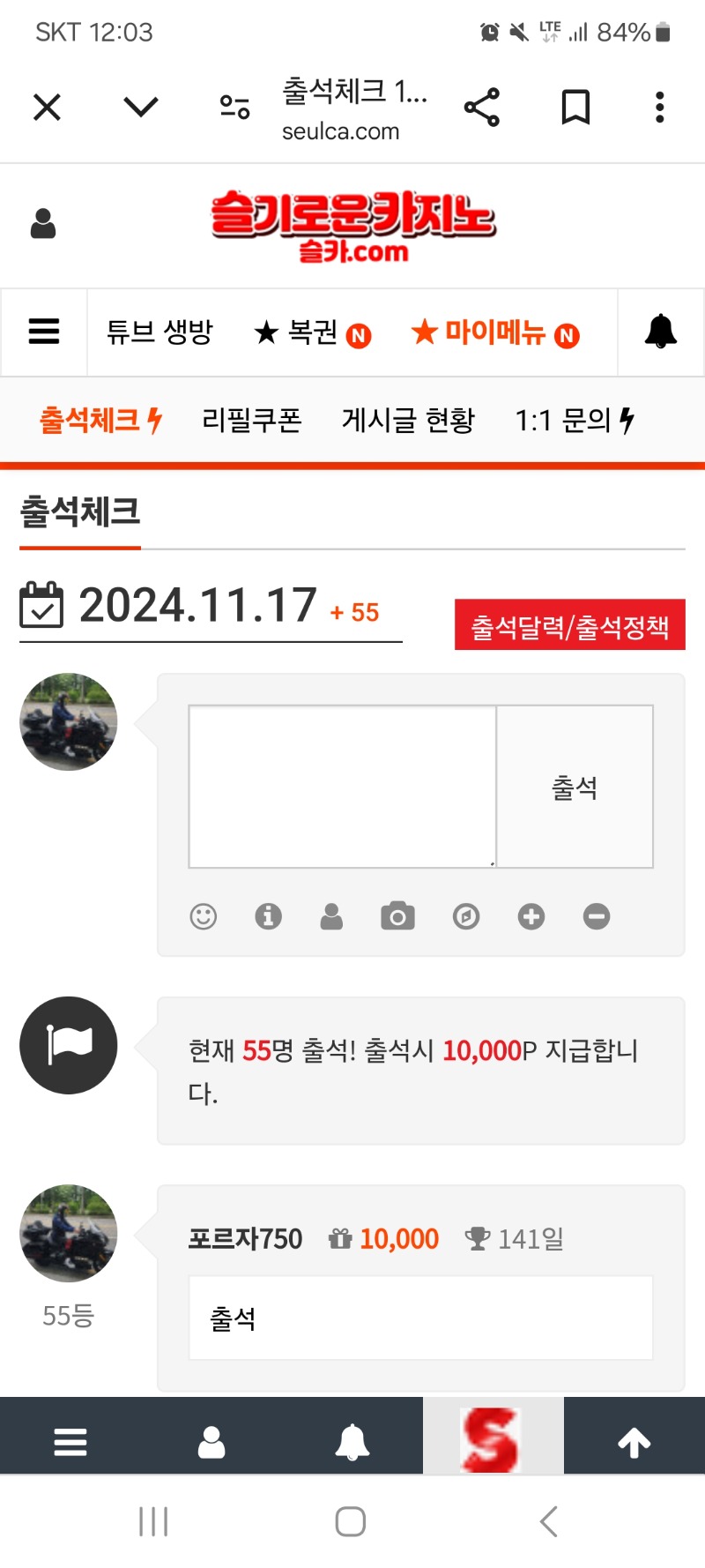 출석 141일