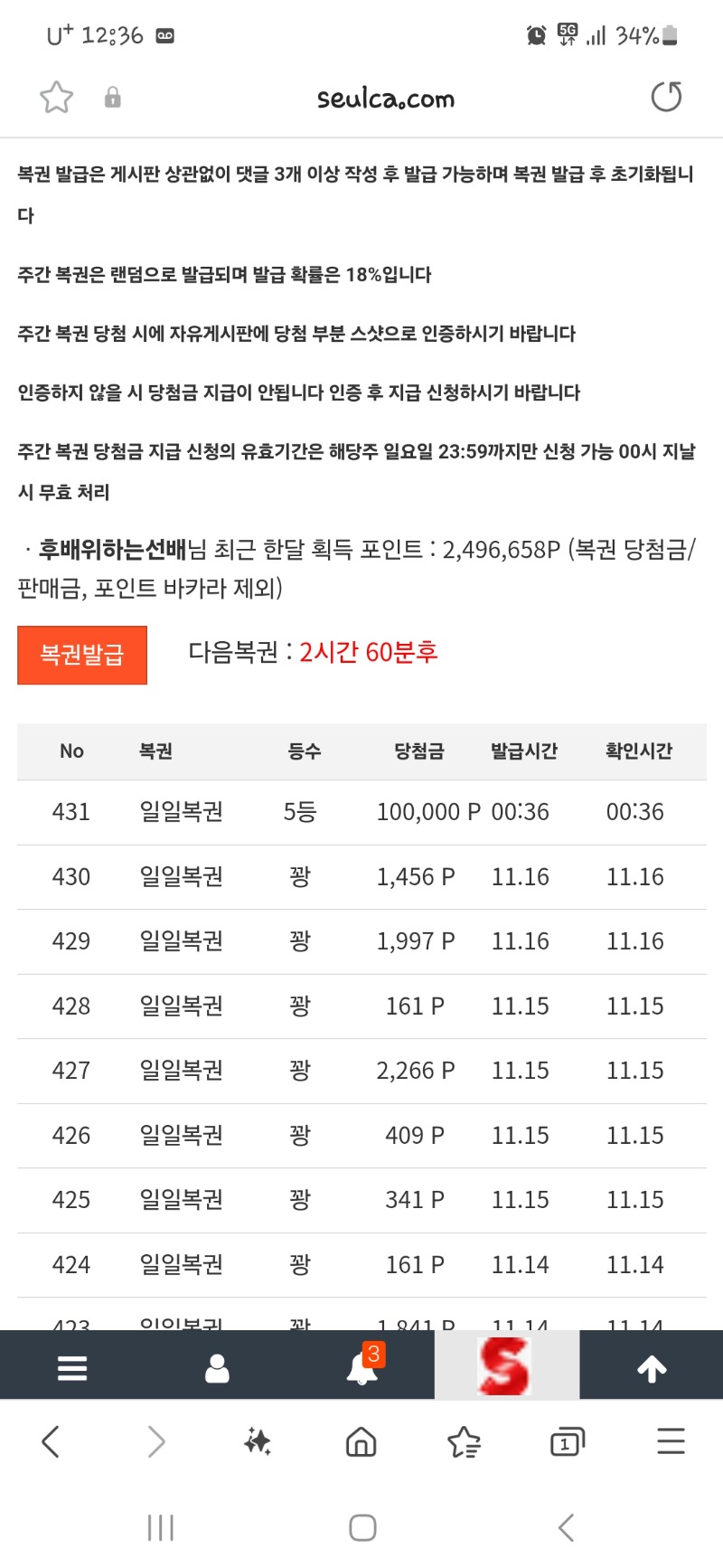 일복 5등 고맙습니다