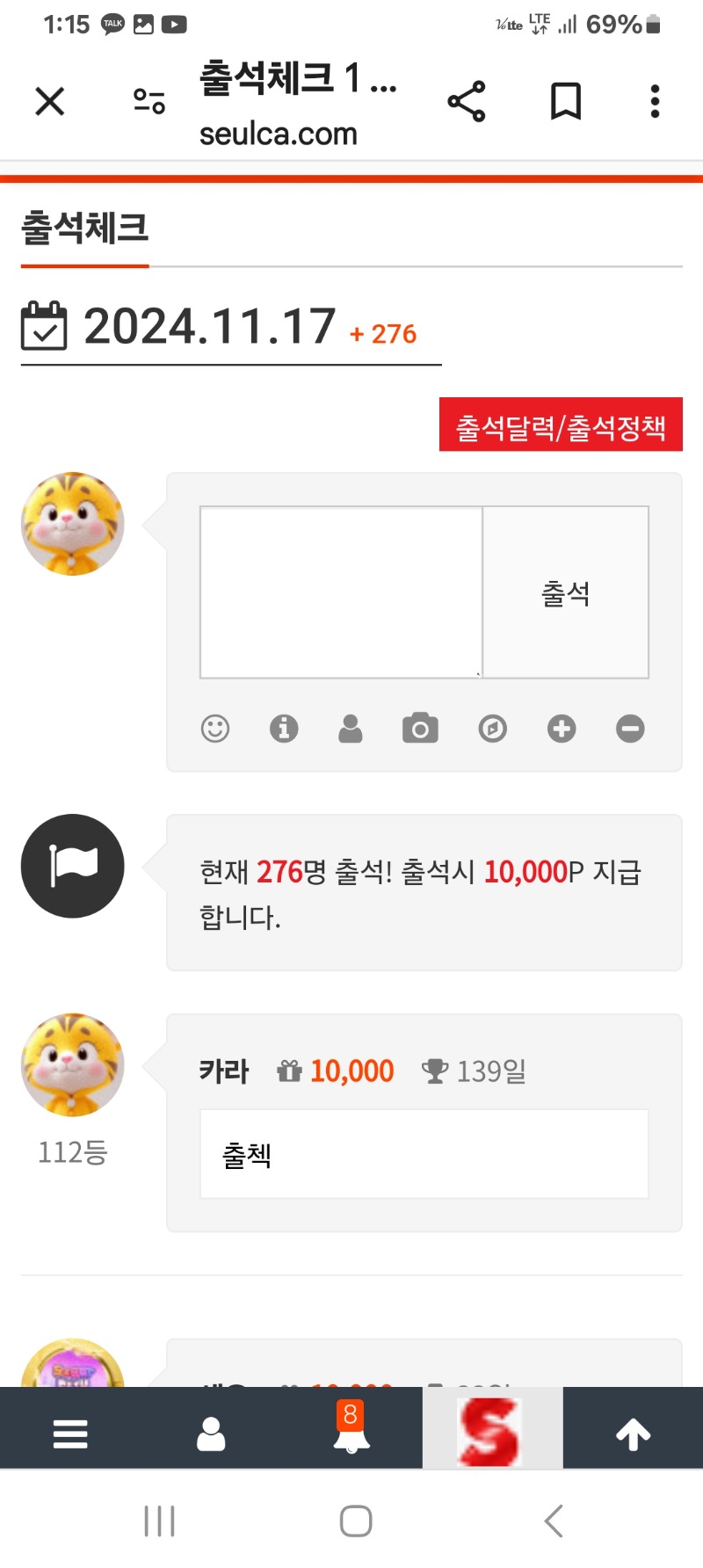 출석인증~