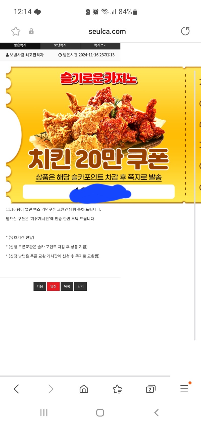 펭이 맥스기념  잘먹을게~