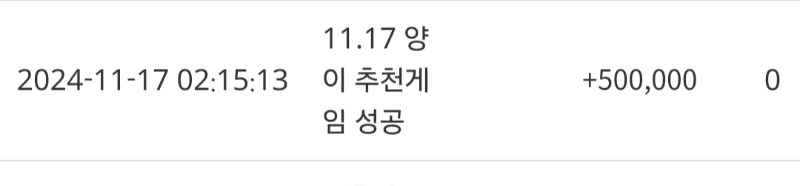 양아 추겜 성공 기념 슬포 너무 고맙다^^