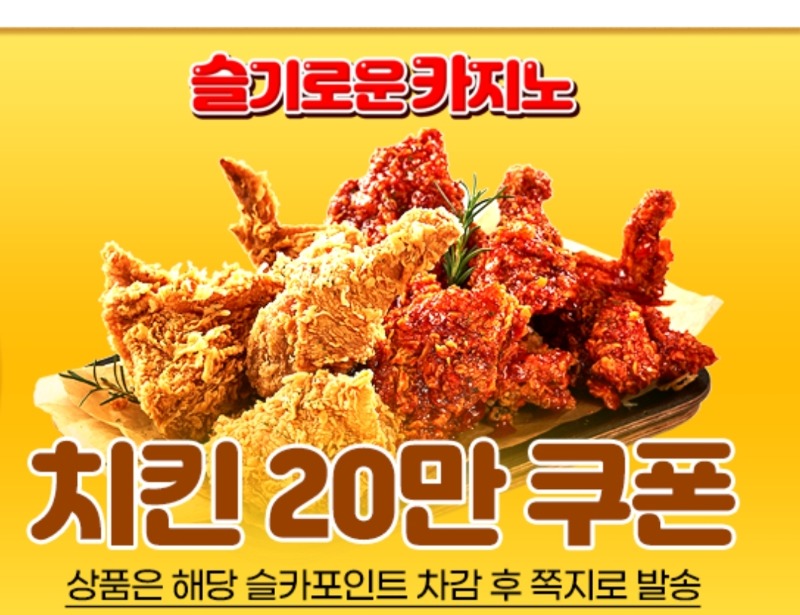 양이 치킨당첨~