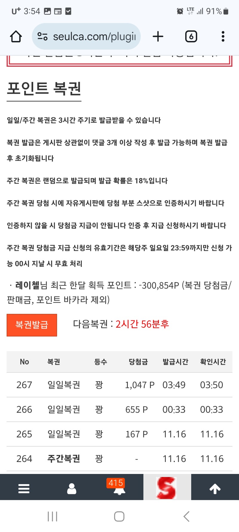 복권당첨1등되보고싶다