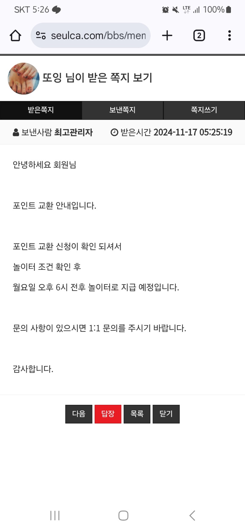 포교신청완료❤️