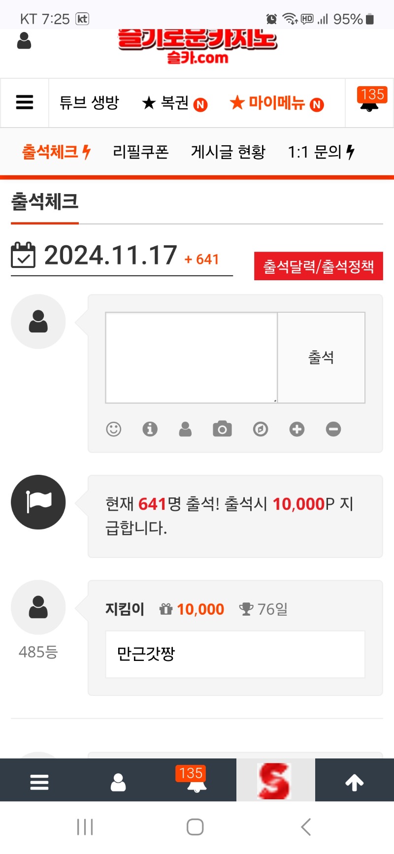 늦은 출첵인증