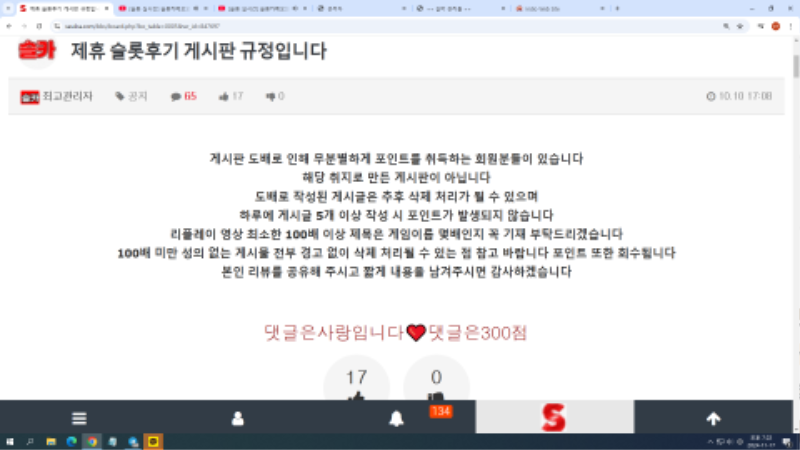 제휴 슬롯후기는 100이상만 올리셔야 해요~! 모르신 분들 꼭 공지사항 읽어보세용~!!