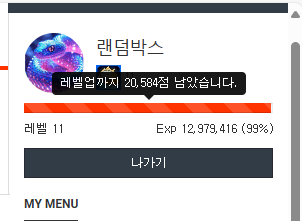 업의 시간이 다왔습니다.. 1% ㅋㅋㅋ