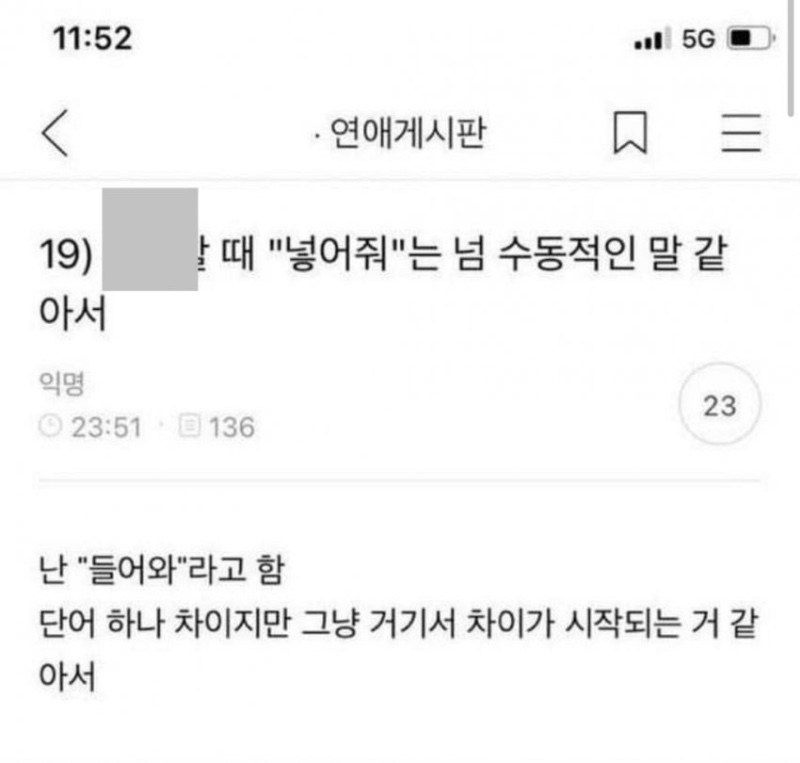 능동적인 말