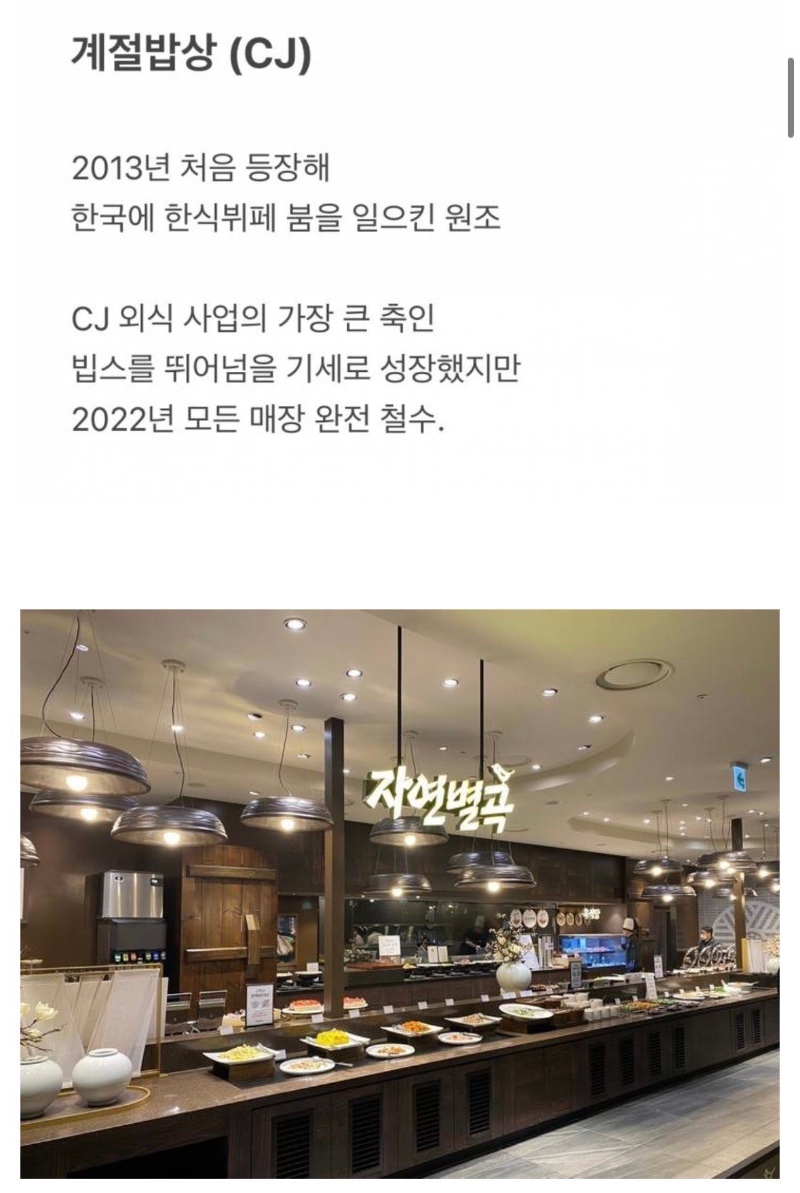 빕스 애슐리가 최고로 긴장했던 시기