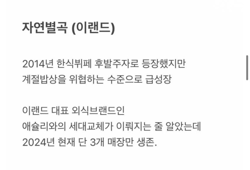 빕스 애슐리가 최고로 긴장했던 시기