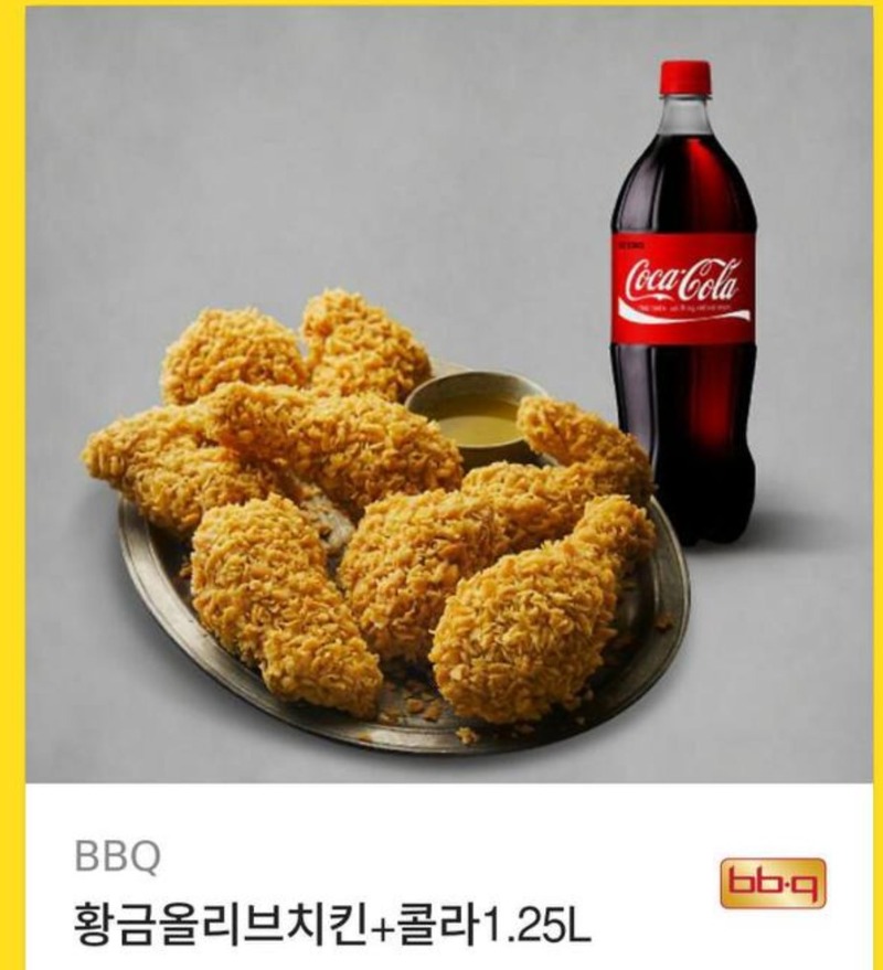 무도인님 외 치킨 쿠폰 인증 올릴 때