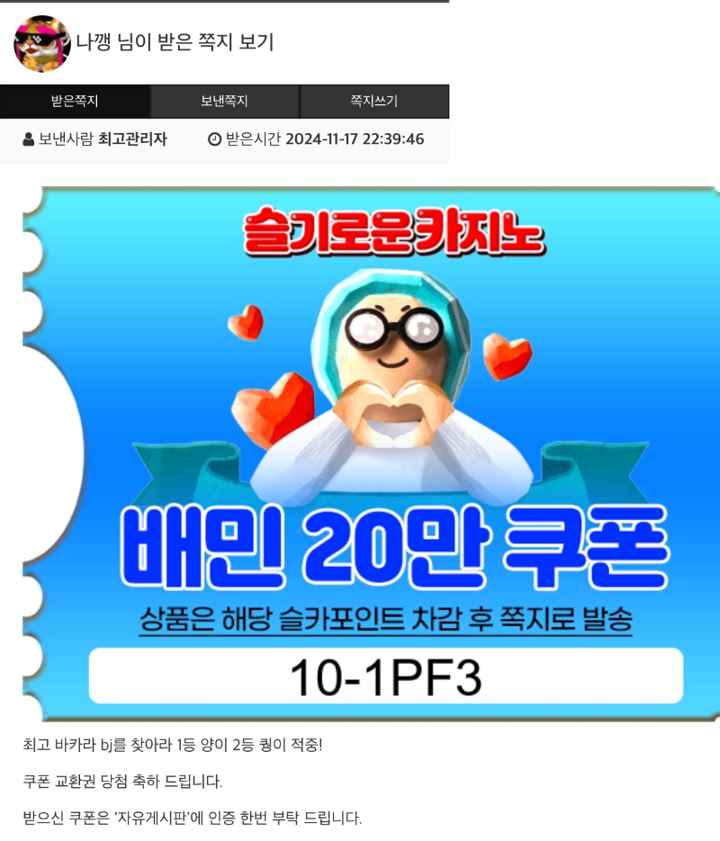 최바1.2등 다 적중 ㅎ