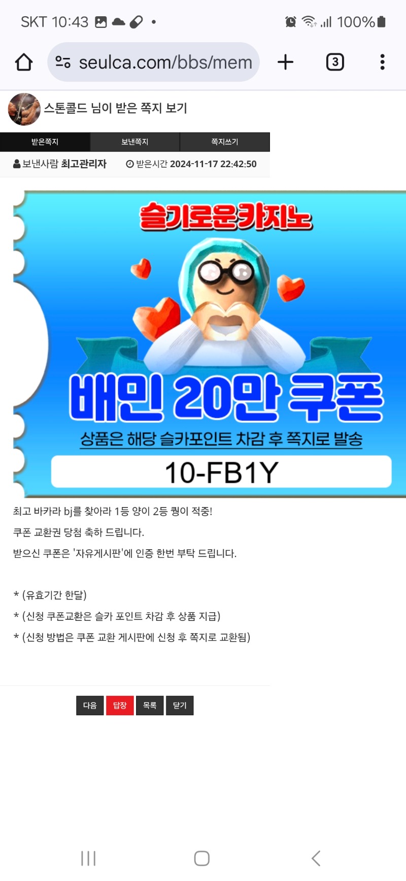 바카라최고비제이 1 2등적중 배민쿠폰