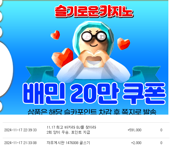 최바비 1등 2등 다적중 샷