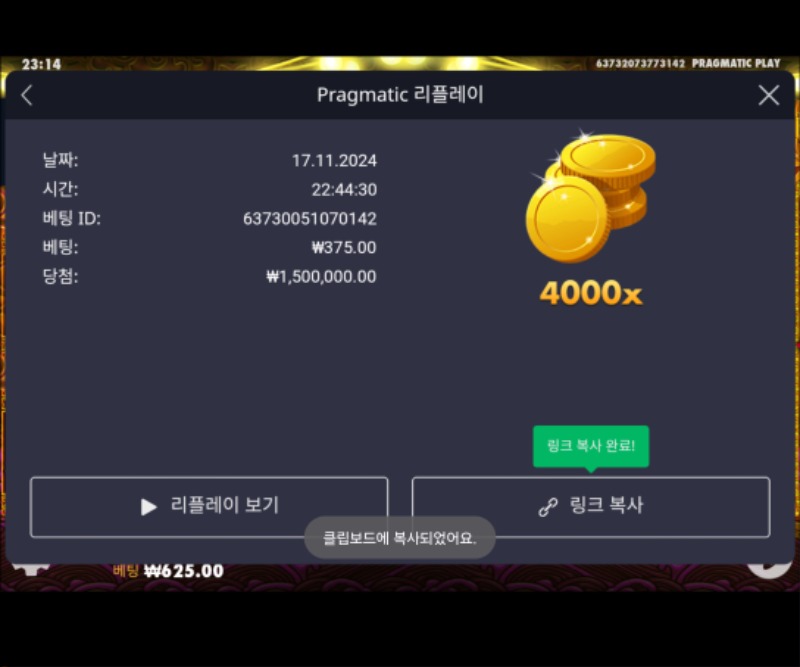 토라매맥스 5000