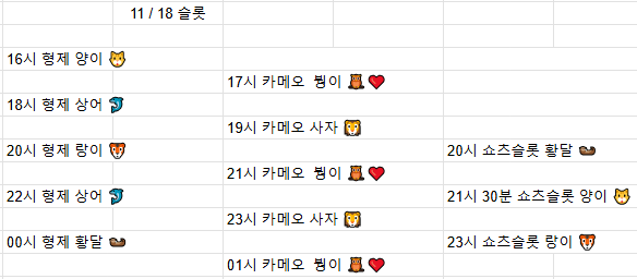 11.18 금일 시간표 입니다