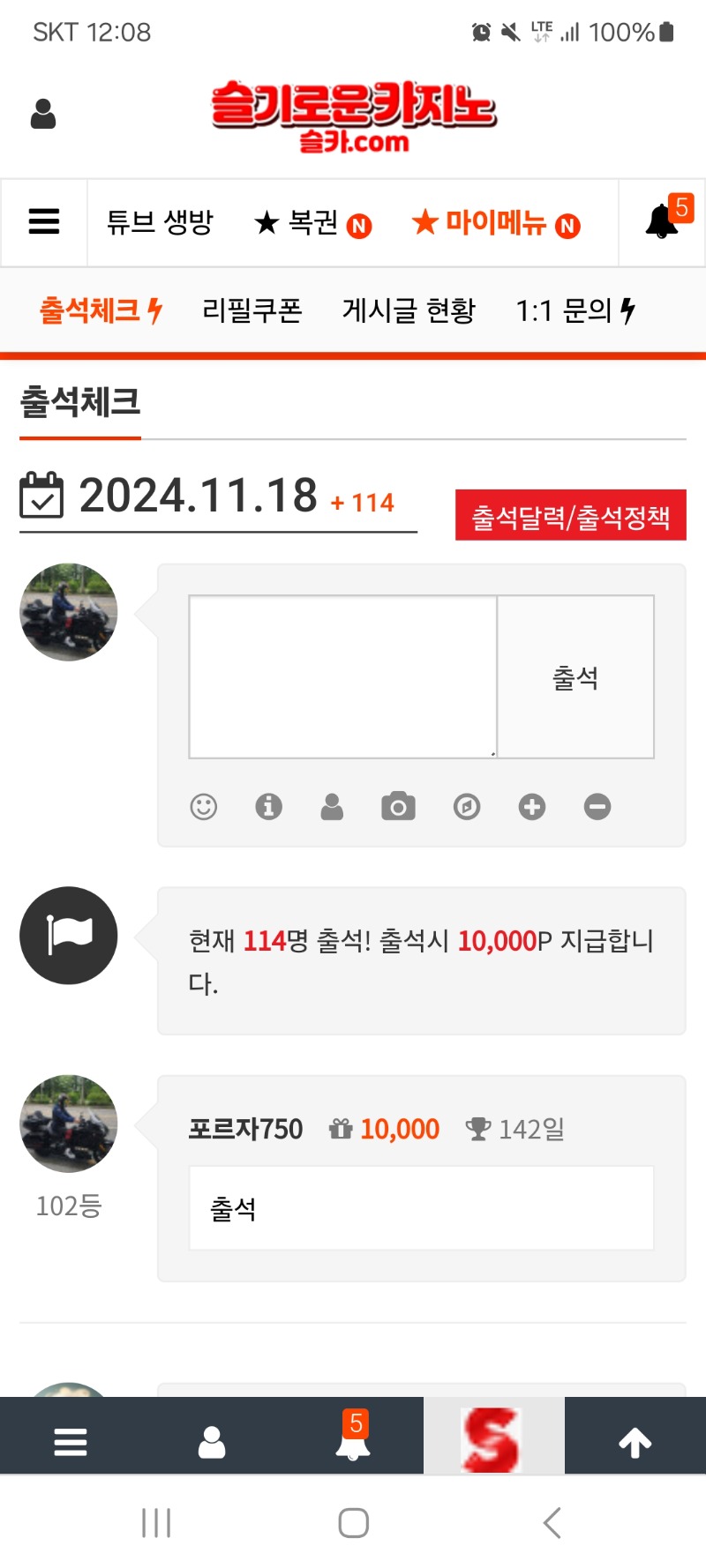 출석142일