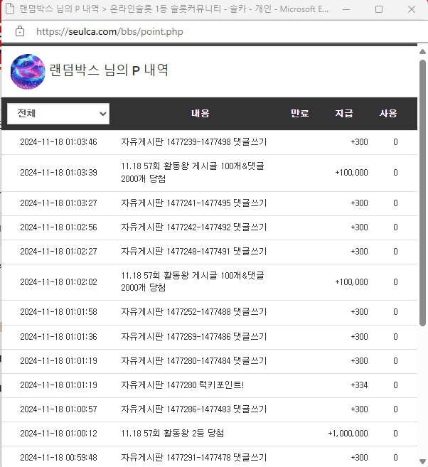 활동왕포인트 감사합니다 ~~이러니 게속 열심히 하게 되네요 ^^