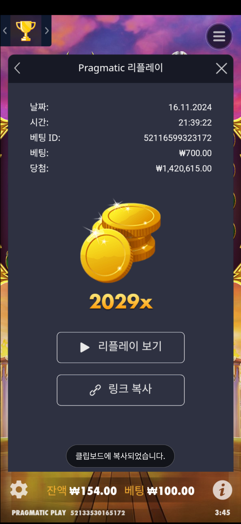 올푸1000 2029배