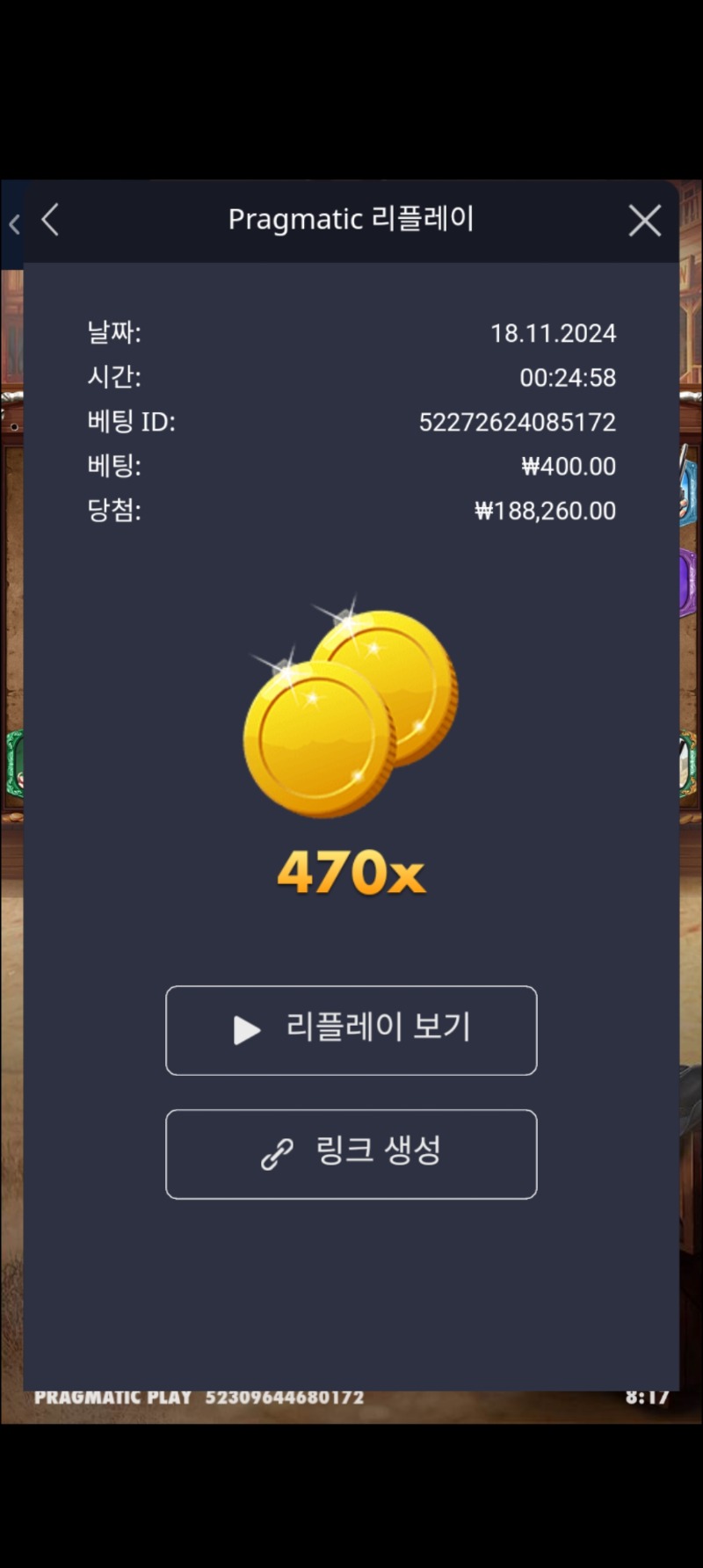 와일드웨스트골드 470 배