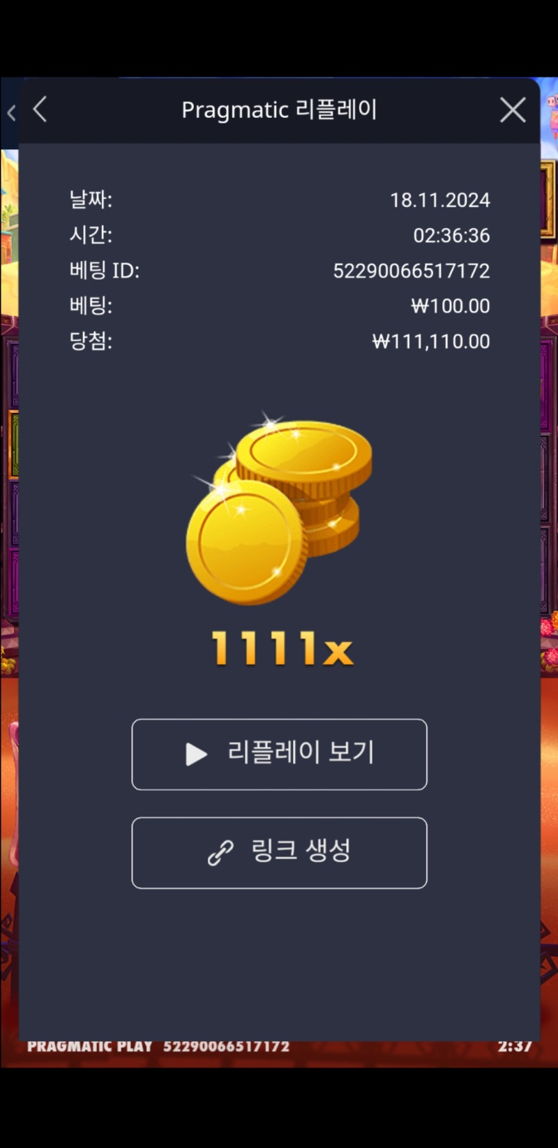 무에르 1111배