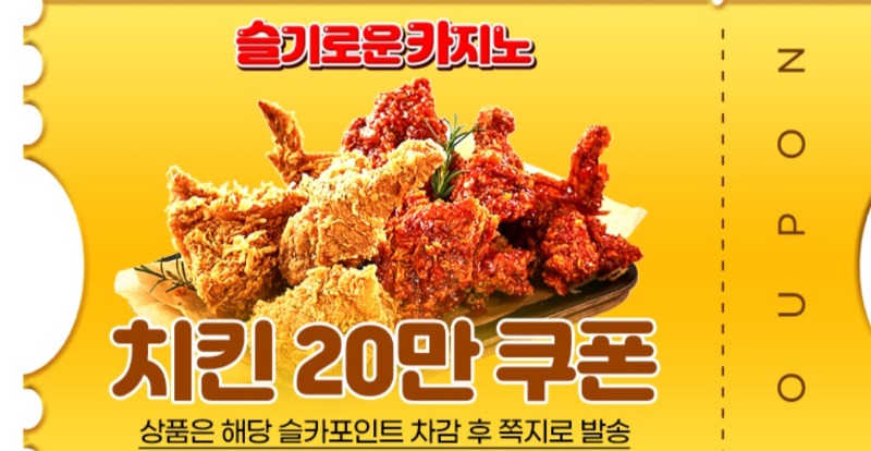 펭이님 맥스쿠폰