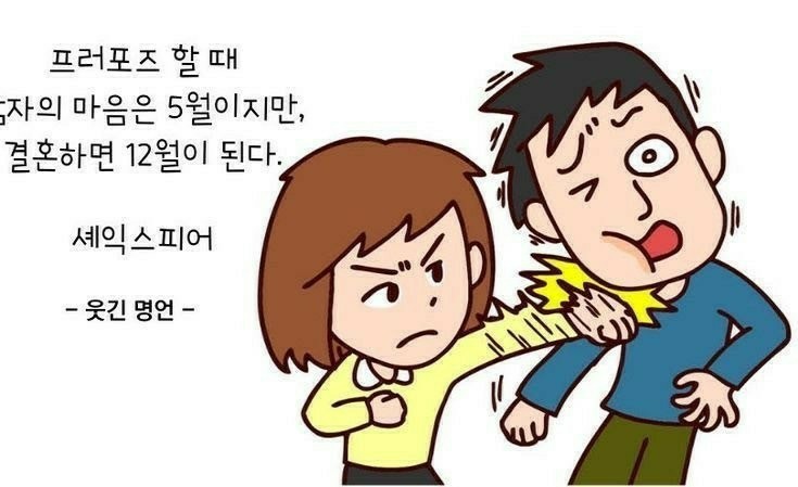 웃긴 명언