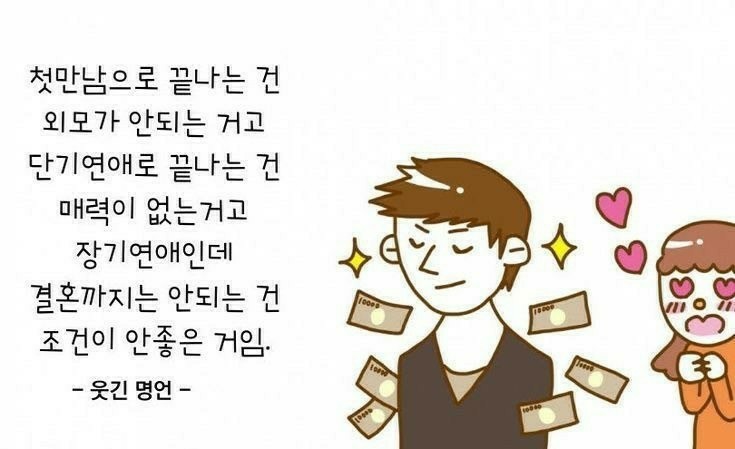 웃긴 명언