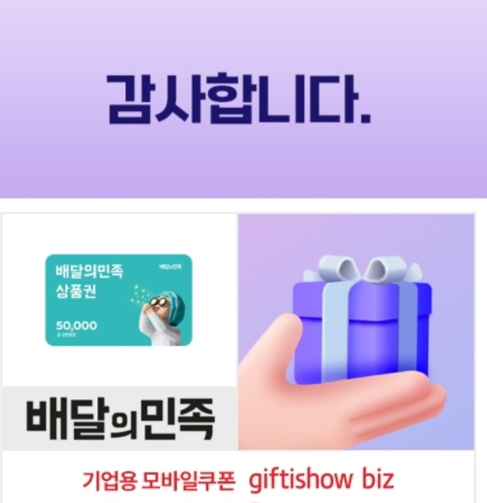 호떡이네 배민 쿠폰 2장!!