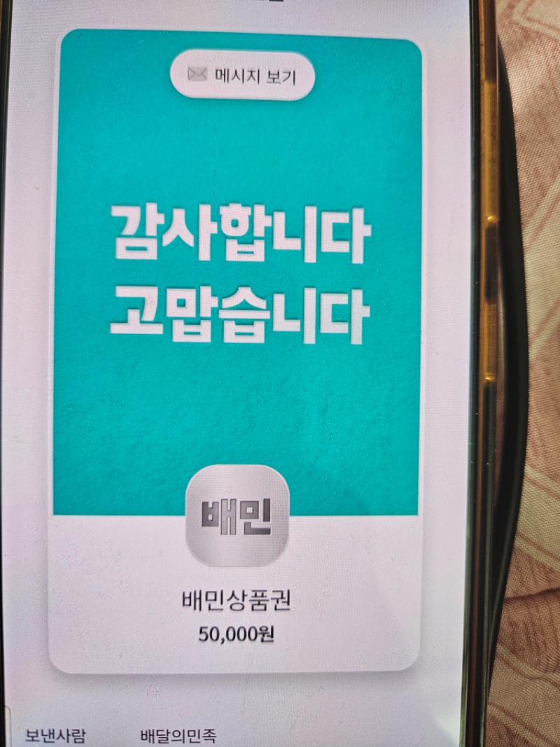 호떡이네 배민쿠폰