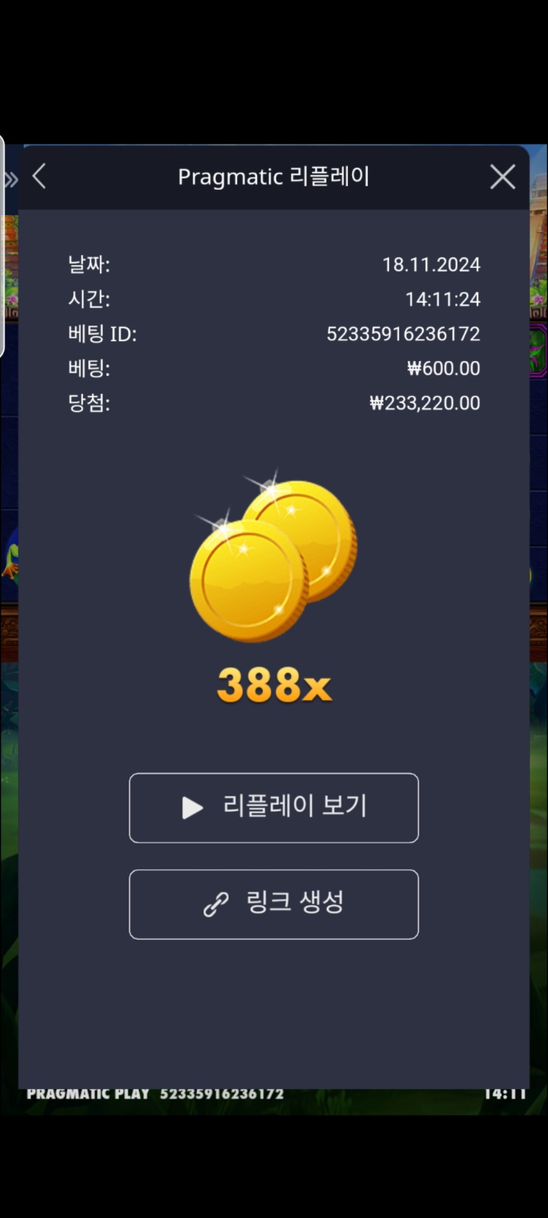 어즈텍 메가 388배