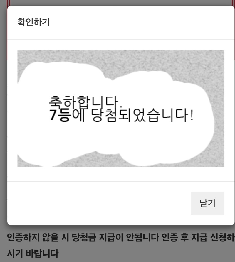 일복이 7등