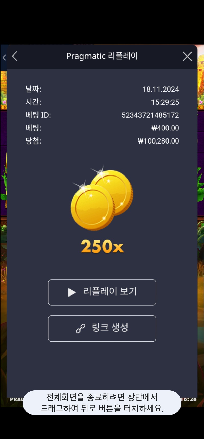 아즈텍. 250배