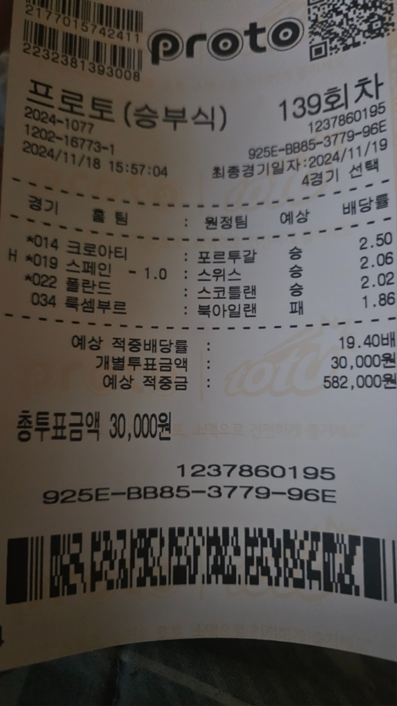 오늘 스포츠 픽 가즈아.