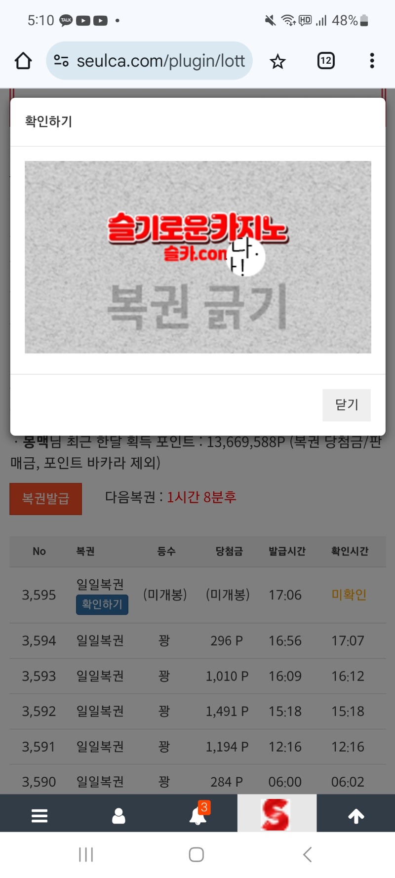 생각날때마다 사고있는데