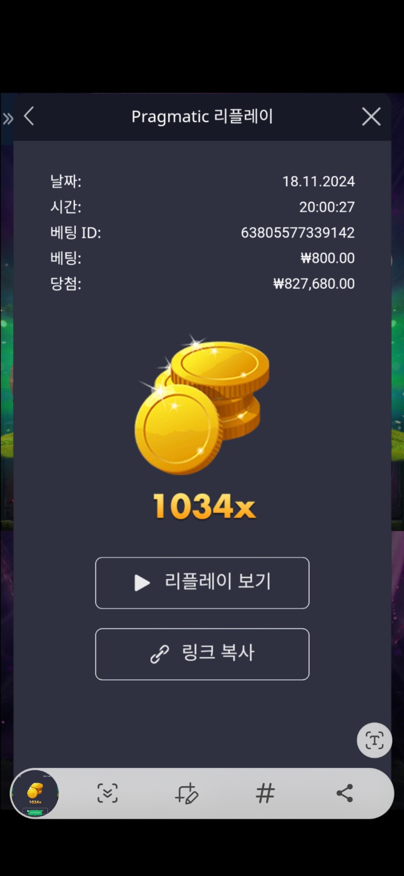 멀린 1034배