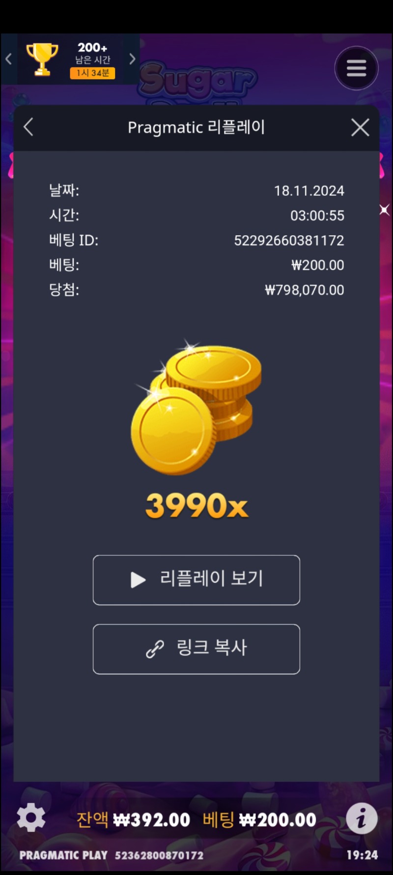 슈천 3990배