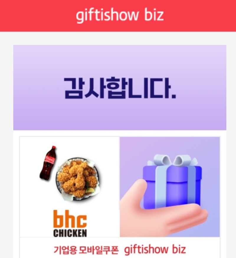 호넷 치킨 돌발 참여!!