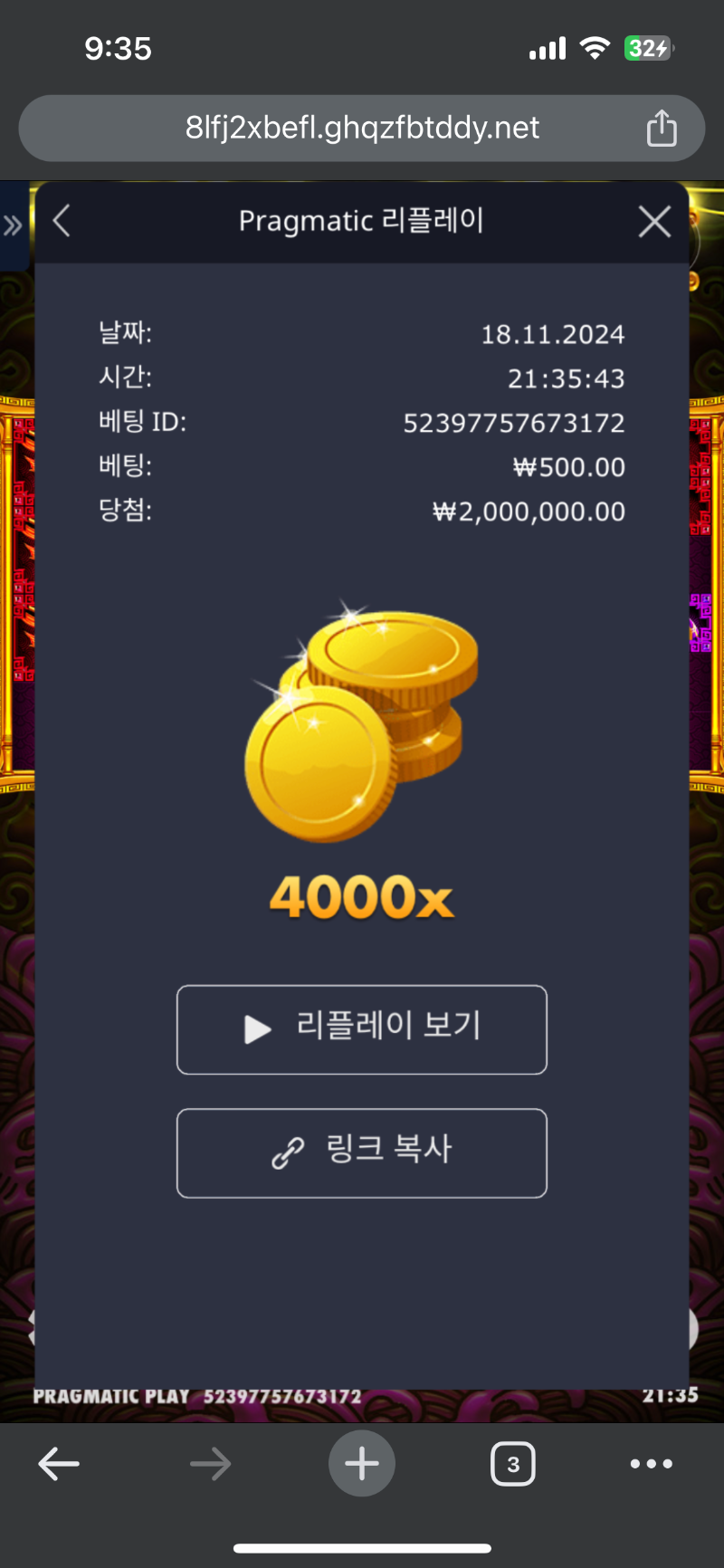 토라메 5000배