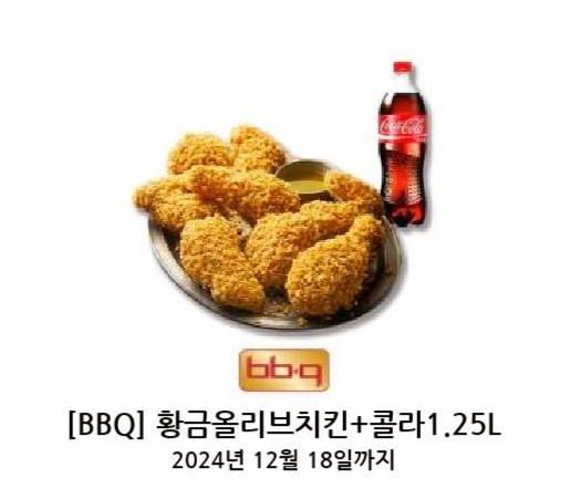 시안이네 황금 올리브 치킨 도착 ㅅㅅ