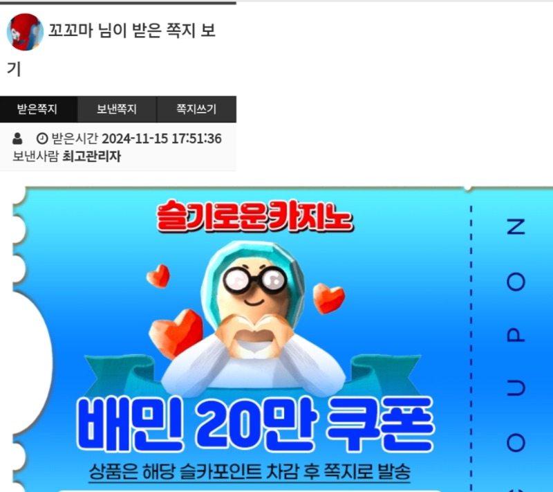 달이가준쿠폰교환^