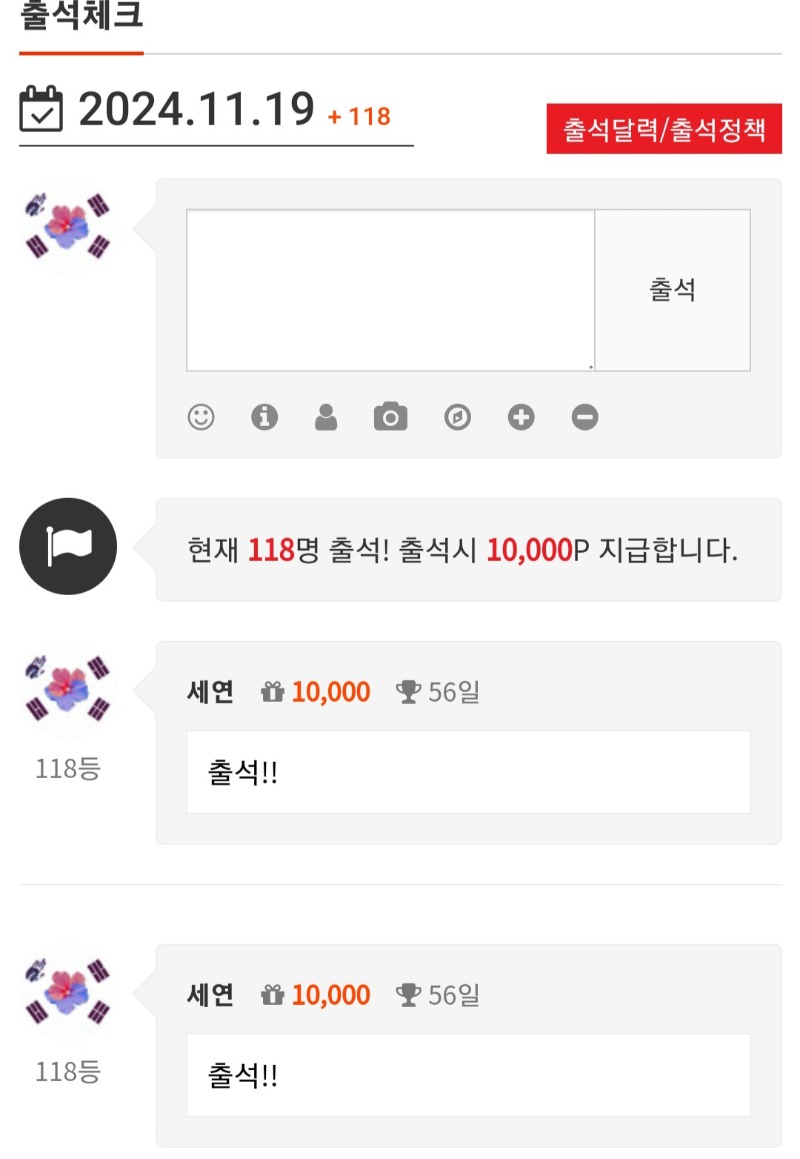 출석체크