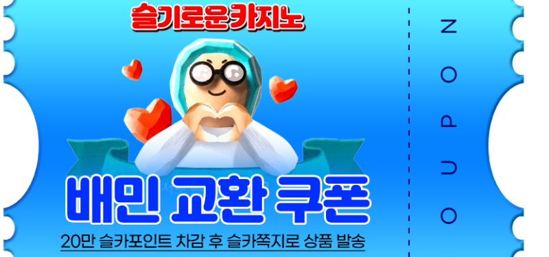 달이형 추천게임 성공